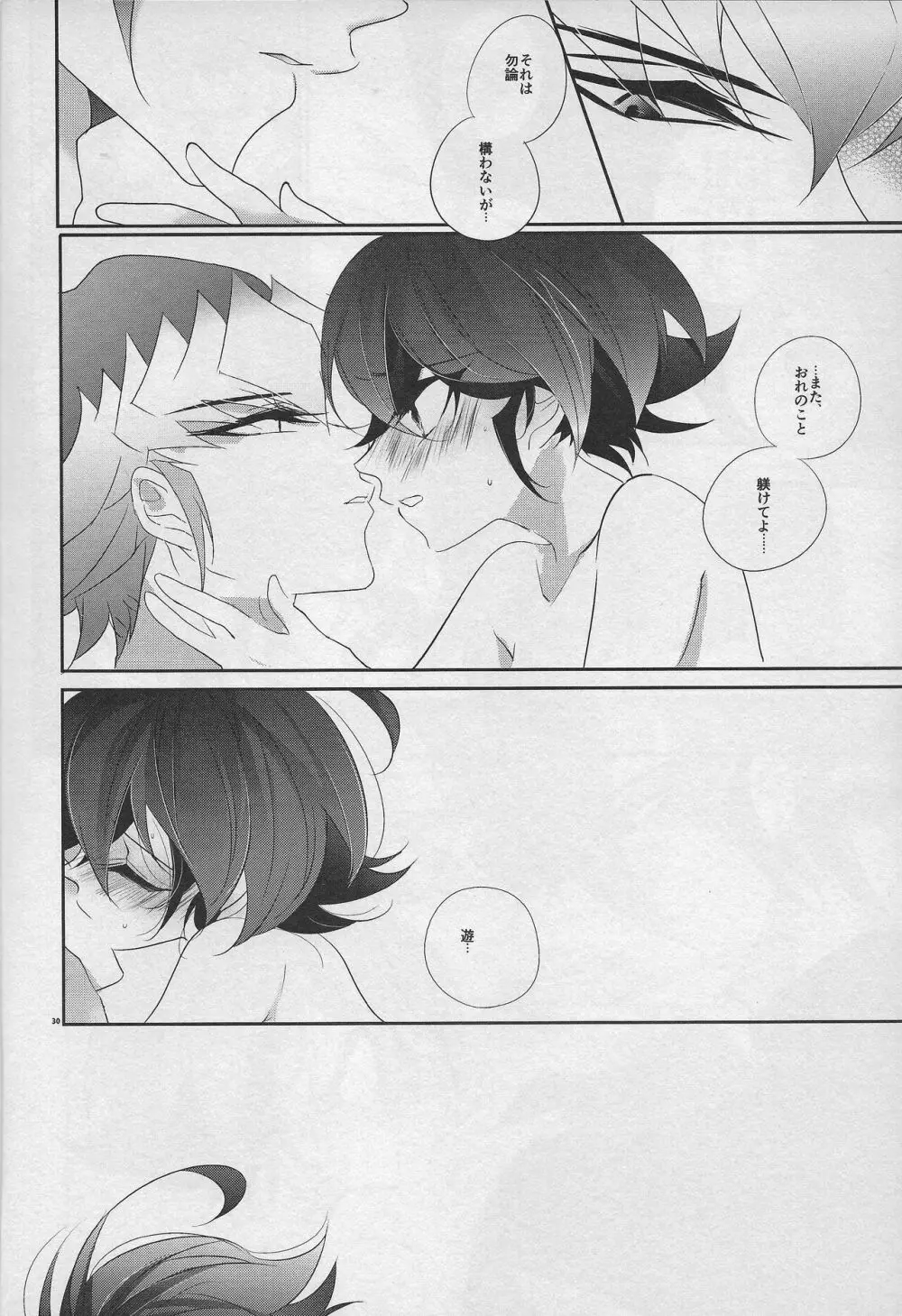 愛猫の躾け方 - page29