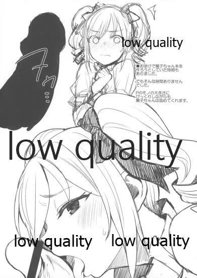 デレマスのえっちな落書き本 - page4