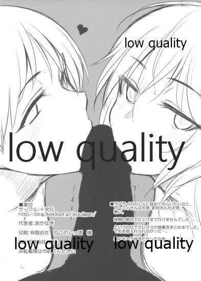 デレマスのえっちな落書き本 - page9