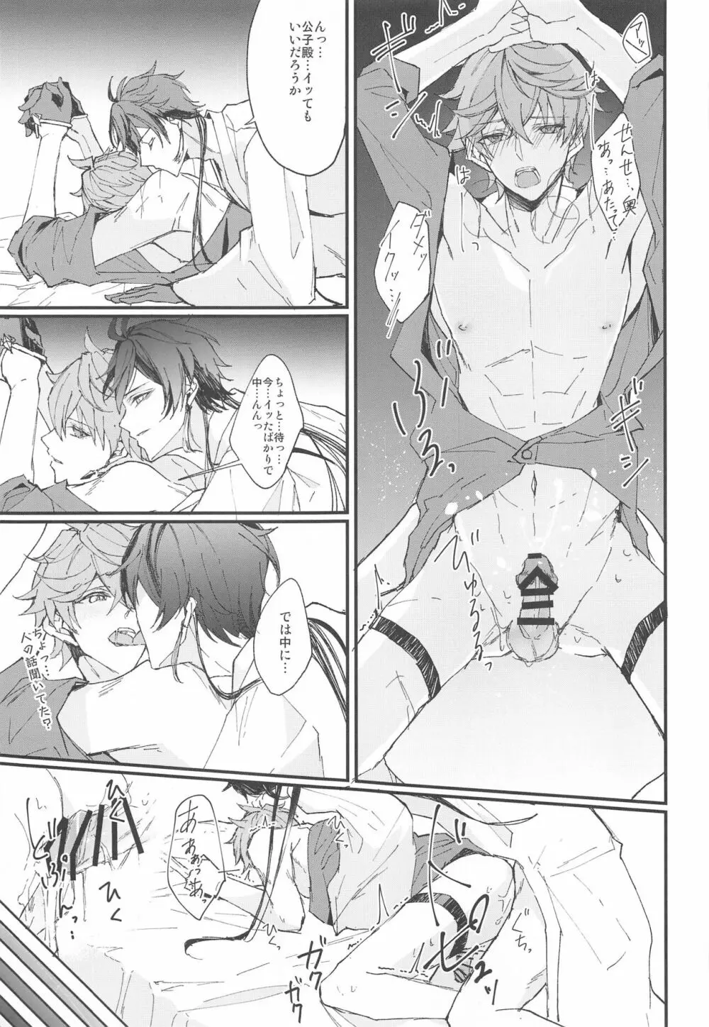 Endorphin - page14