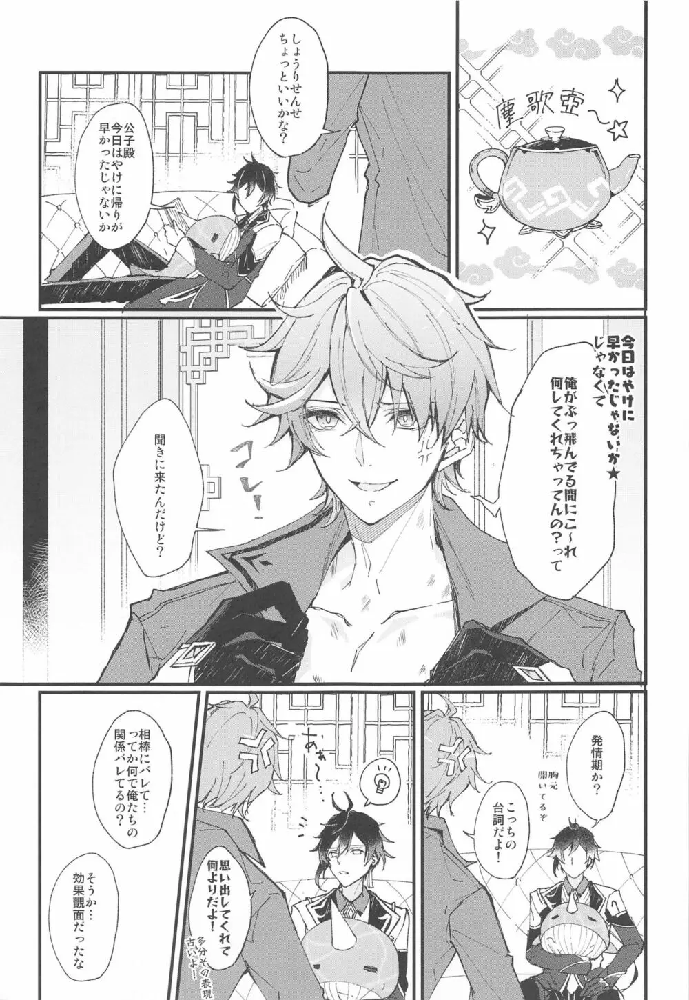 Endorphin - page22