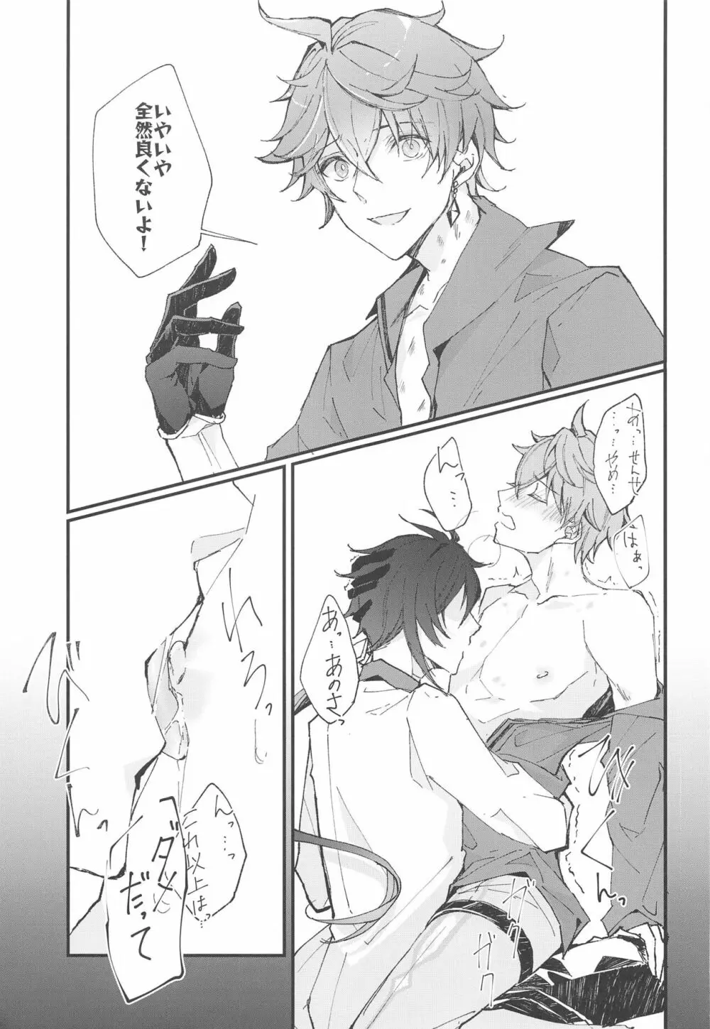 Endorphin - page24