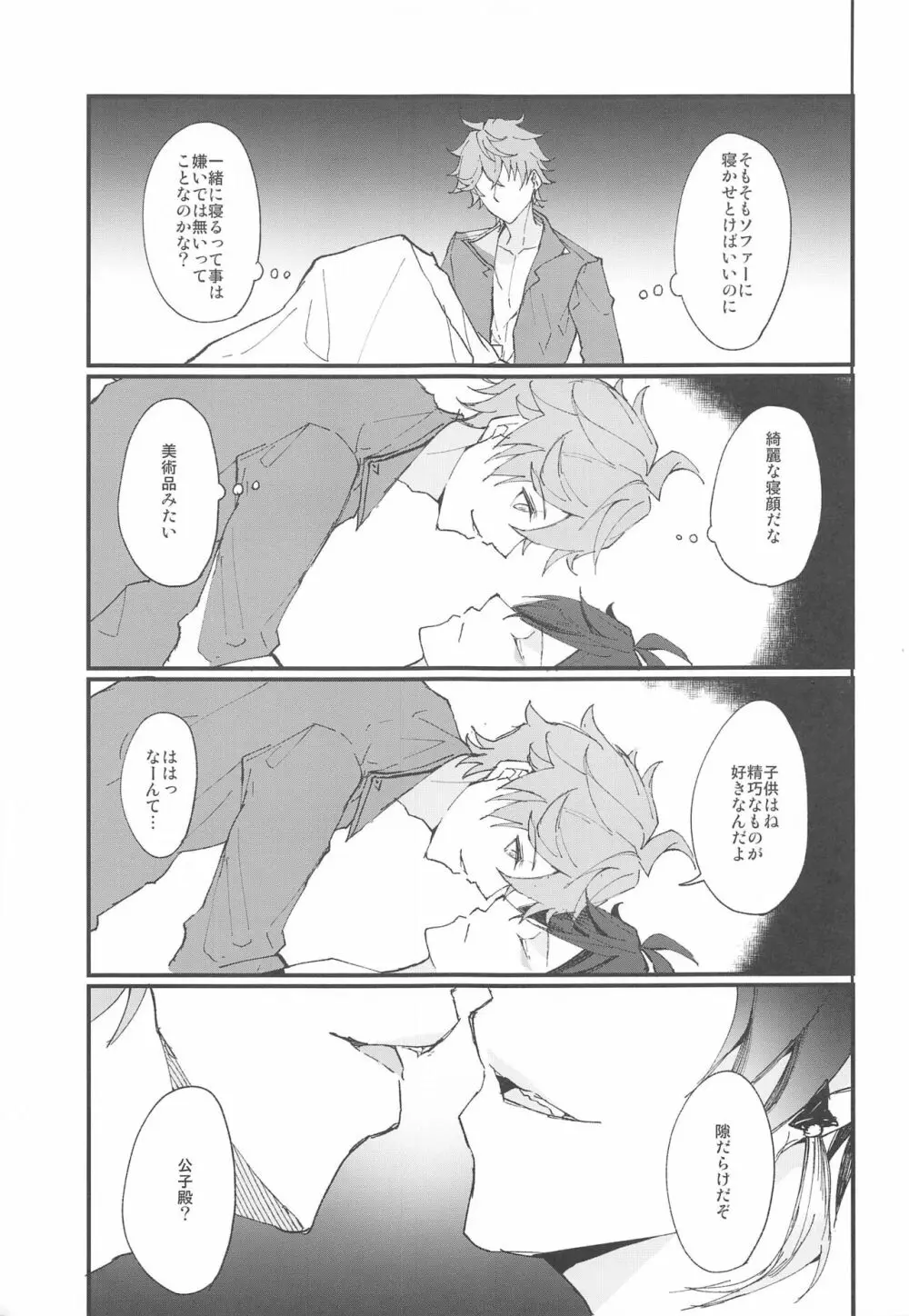 Endorphin - page8