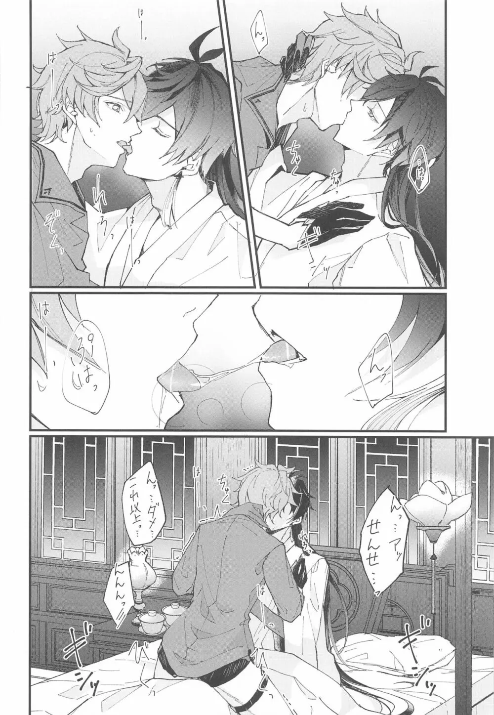 Endorphin - page9