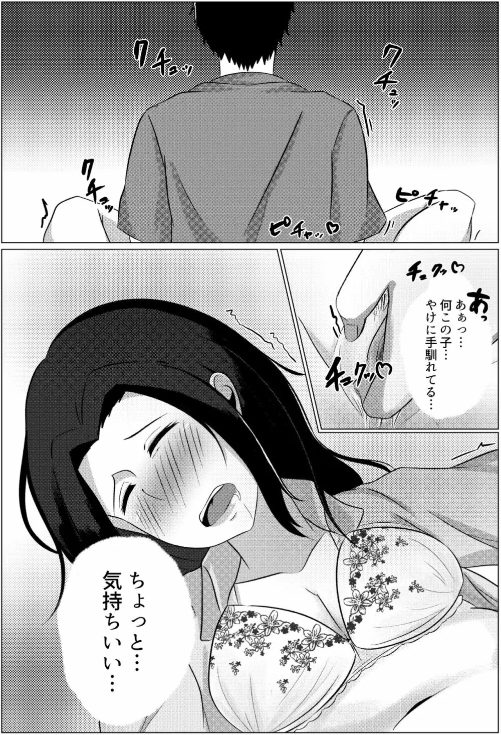 夜這いから始まる母と息子の夫婦生活 - page15