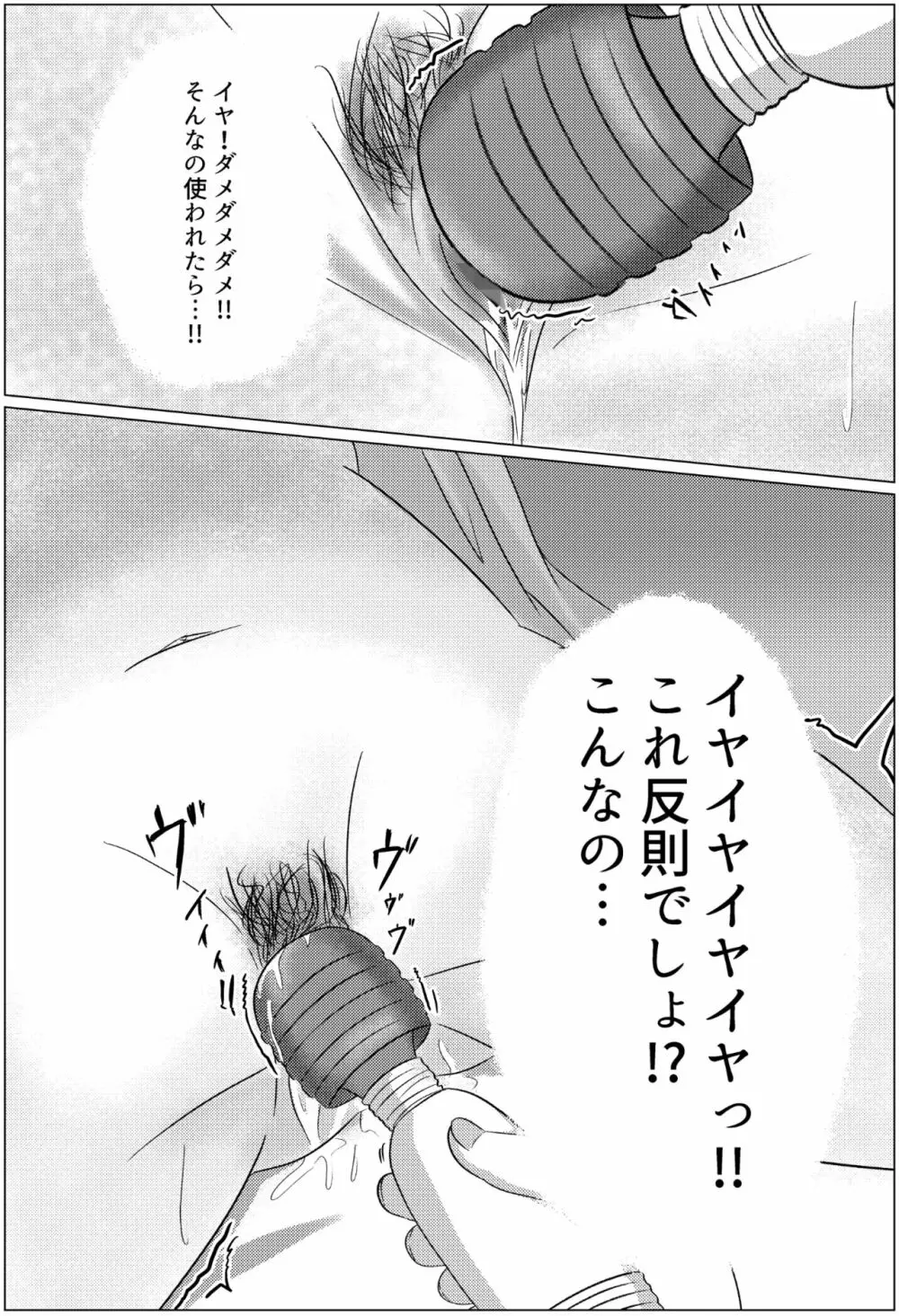 夜這いから始まる母と息子の夫婦生活 - page20