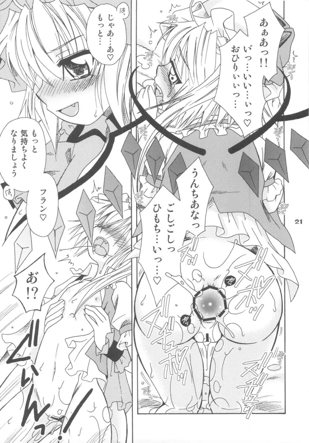 Scarlet Anal - page20
