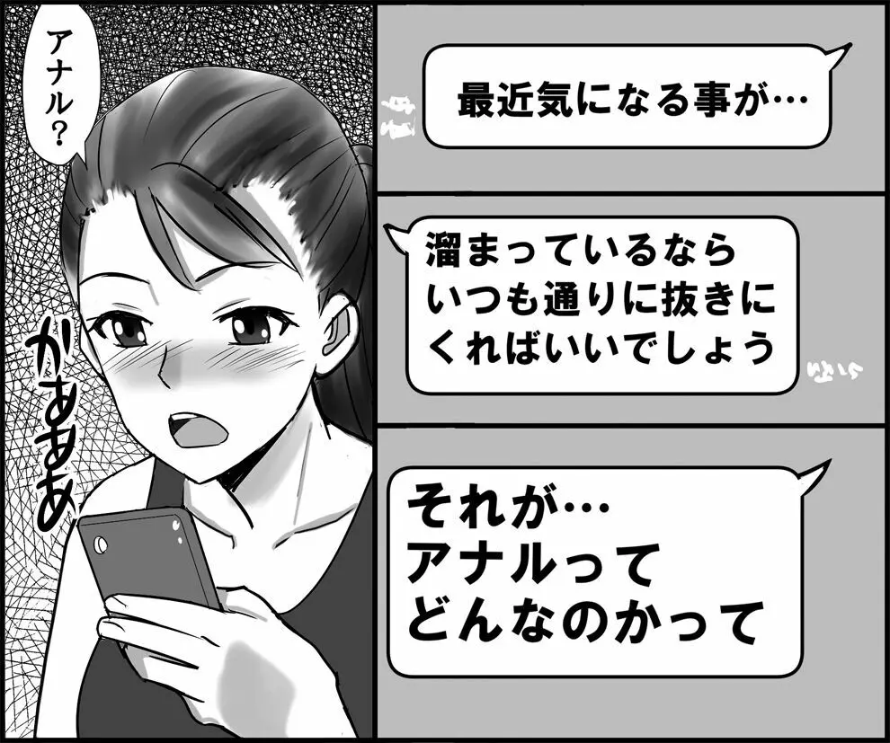 お母さんと秘密の受験勉強 - page26
