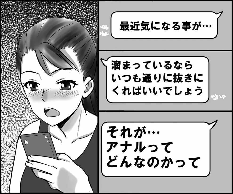 お母さんと秘密の受験勉強 - page62