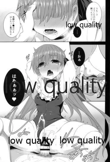 ラムダの特別レッスン - page10