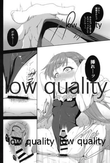 ラムダの特別レッスン - page9
