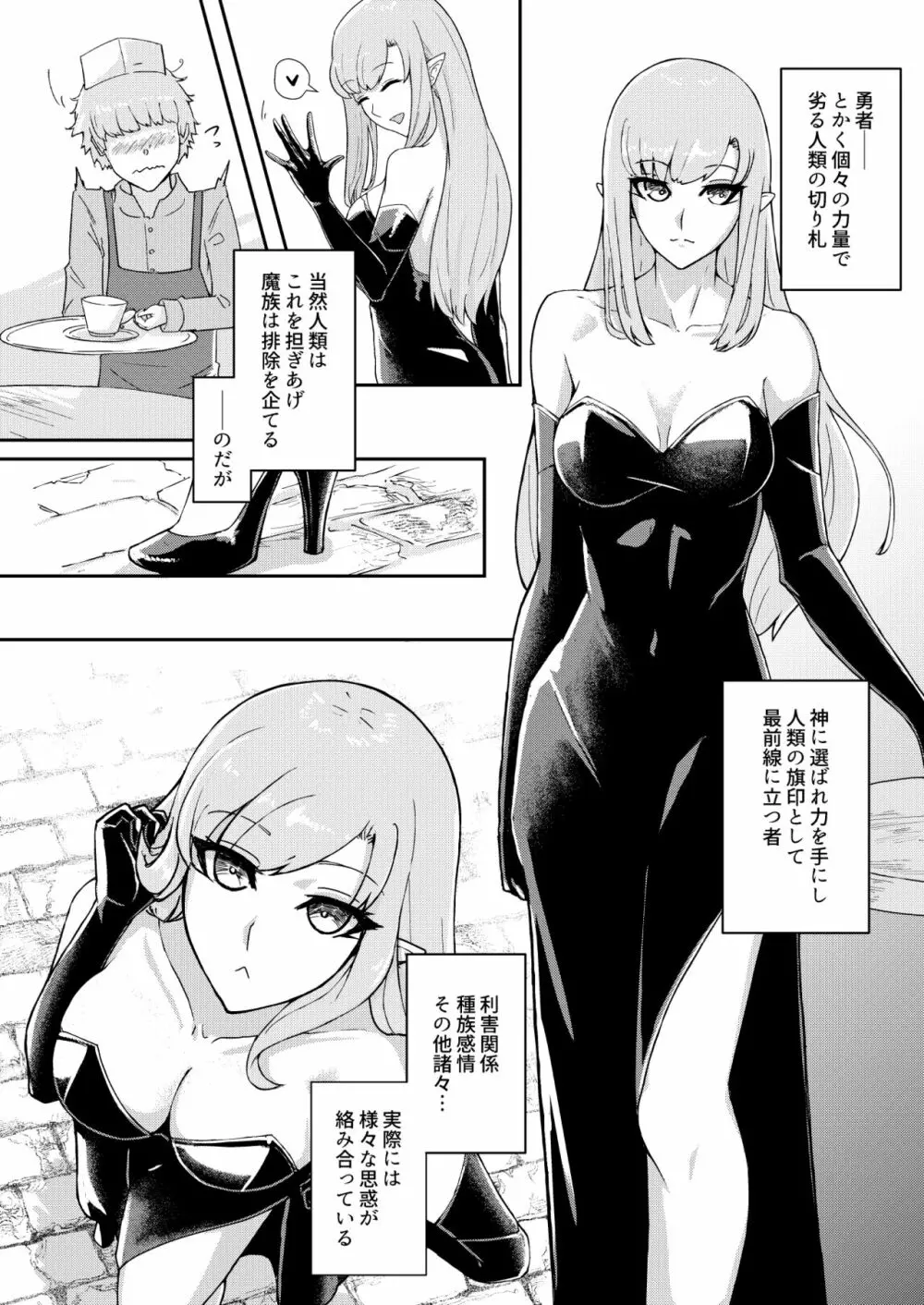 Wakefulness - page3