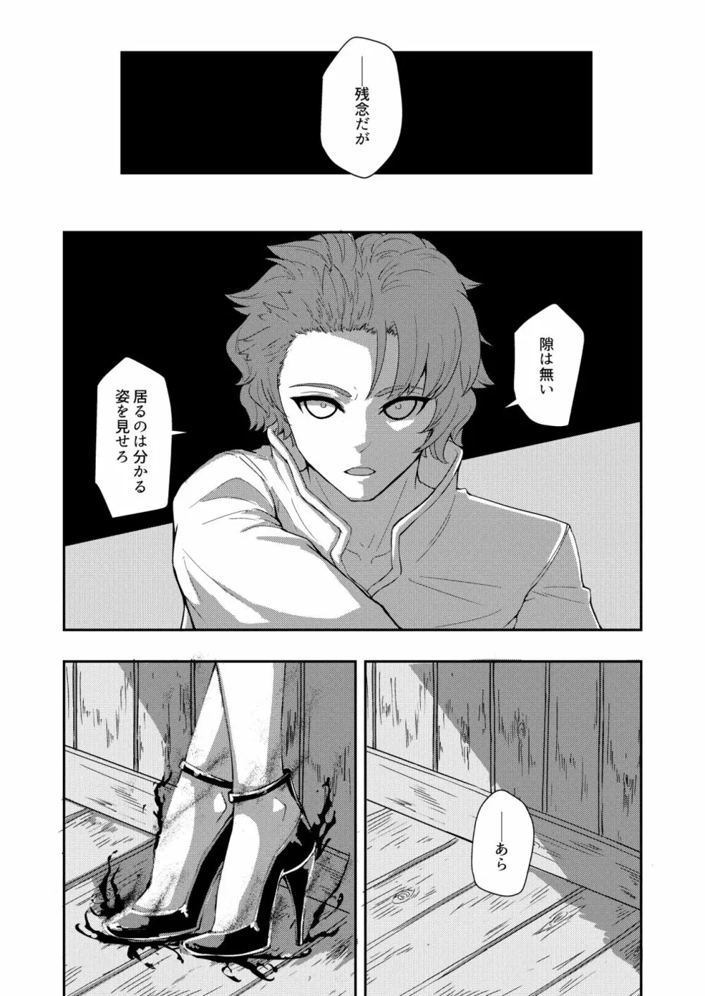 Wakefulness - page7