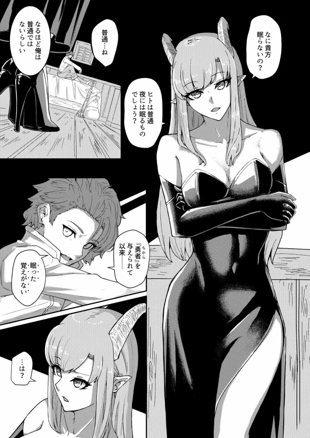 Wakefulness - page8