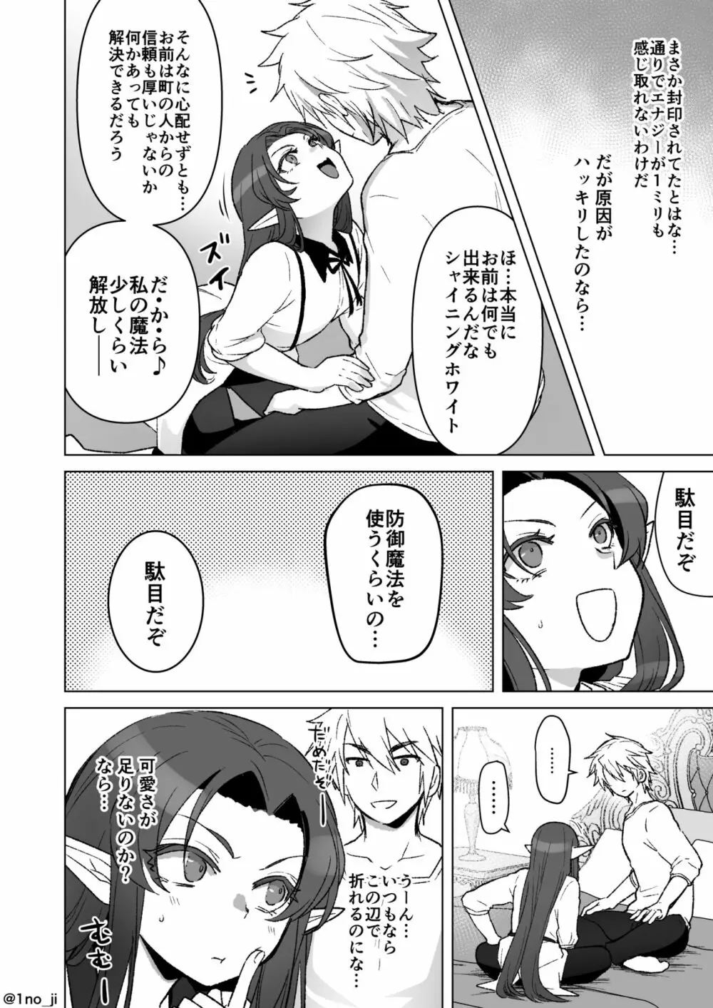 ダーさんの悩みが解決する漫画 - page2