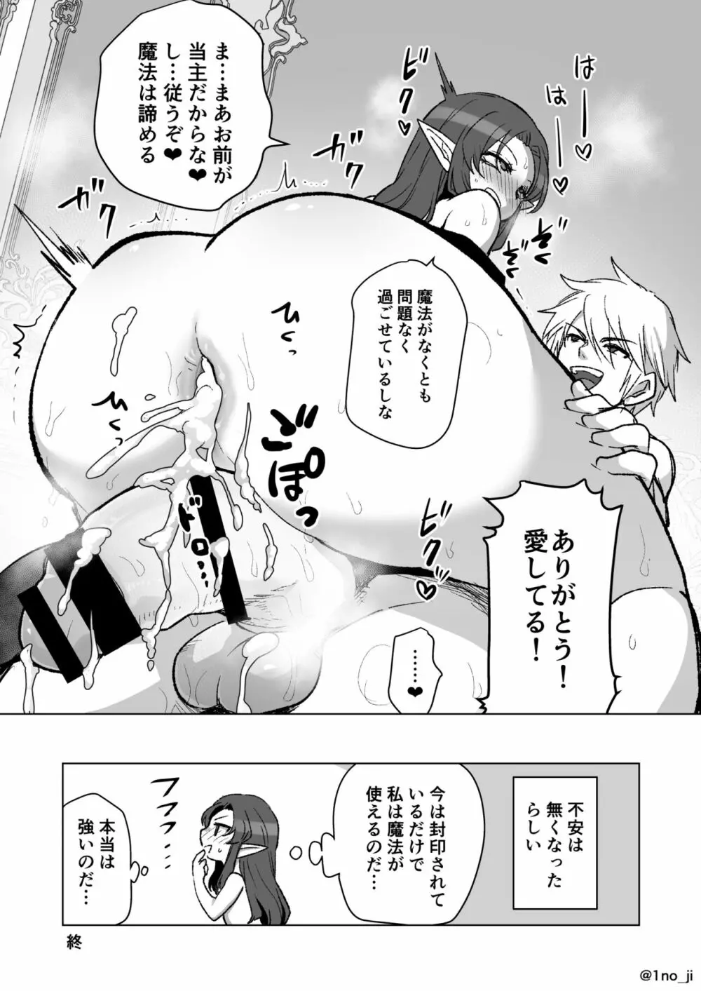 ダーさんの悩みが解決する漫画 - page5