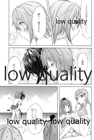 追憶の海の向こうで ~加古鷹総集編~ - page76