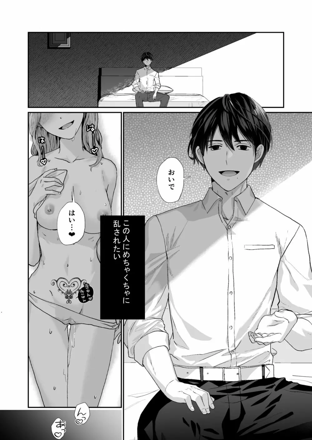 エッチな呪いになんか負けません!～私が愛しの神父様と一線を越えるまで～ - page31