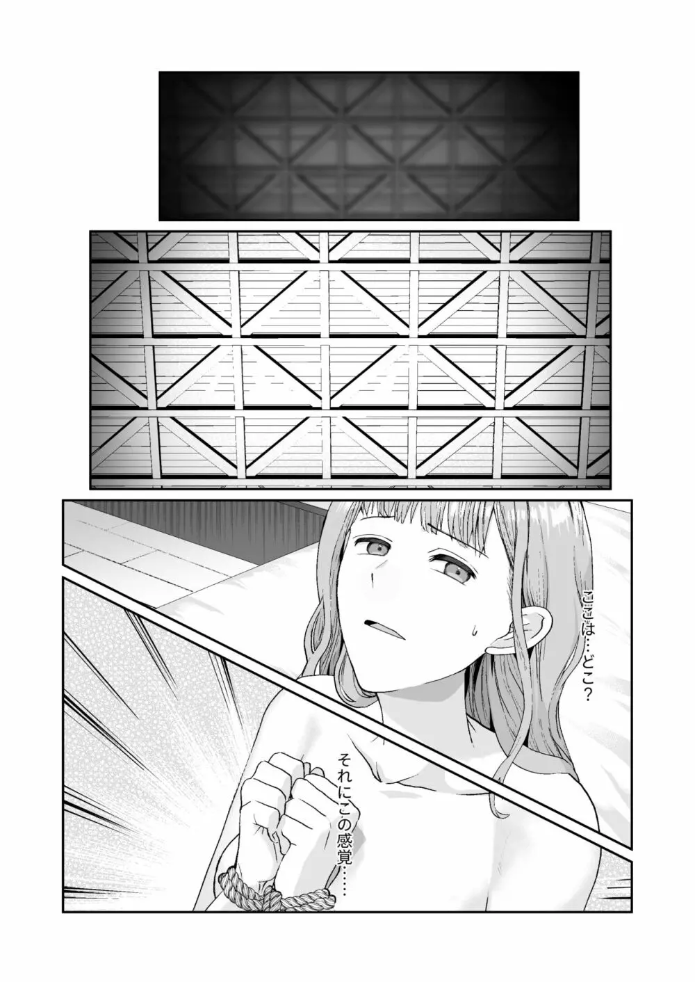 エッチな呪いになんか負けません!～私が愛しの神父様と一線を越えるまで～ - page42