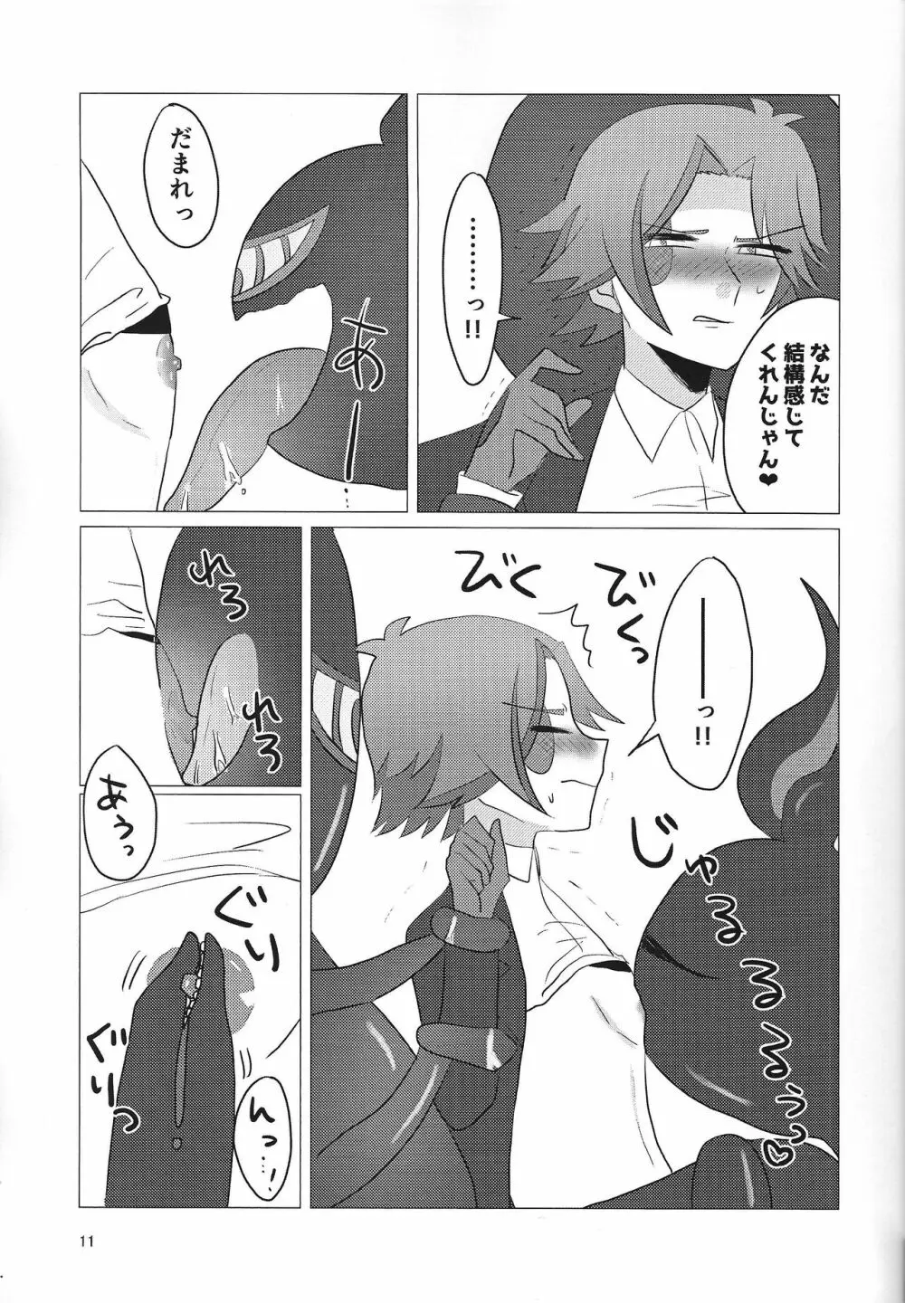 Kengo-kun to issho. - page10