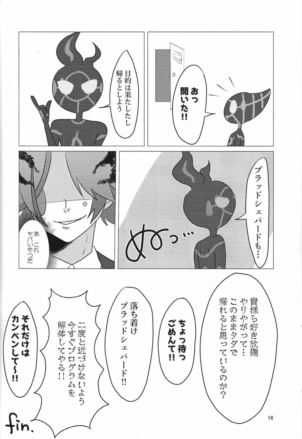 Kengo-kun to issho. - page15