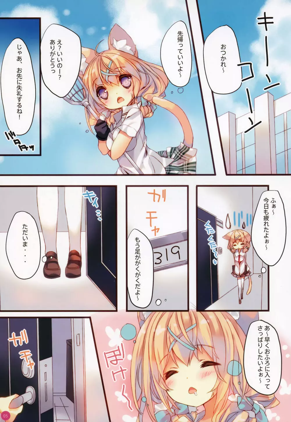CAPPUCCINO - page6