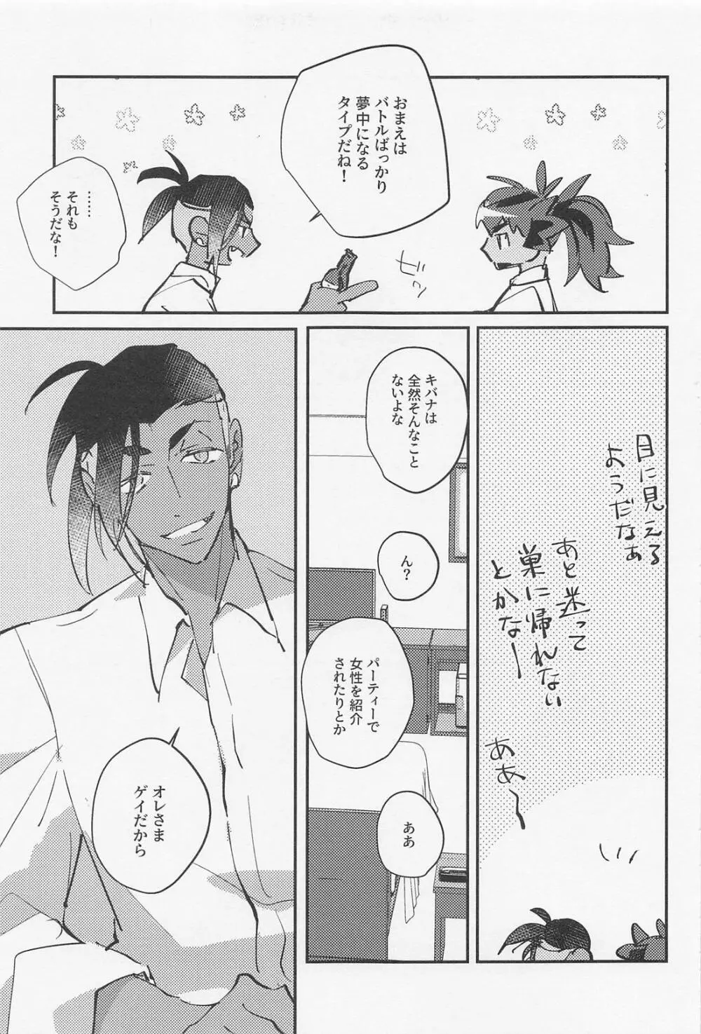 アンノウンカテゴリー - page10