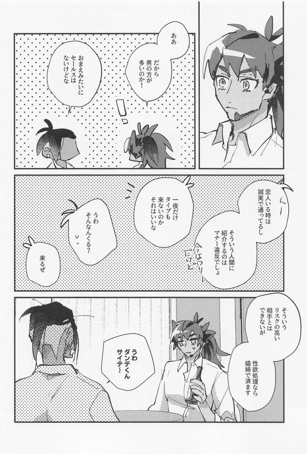 アンノウンカテゴリー - page11