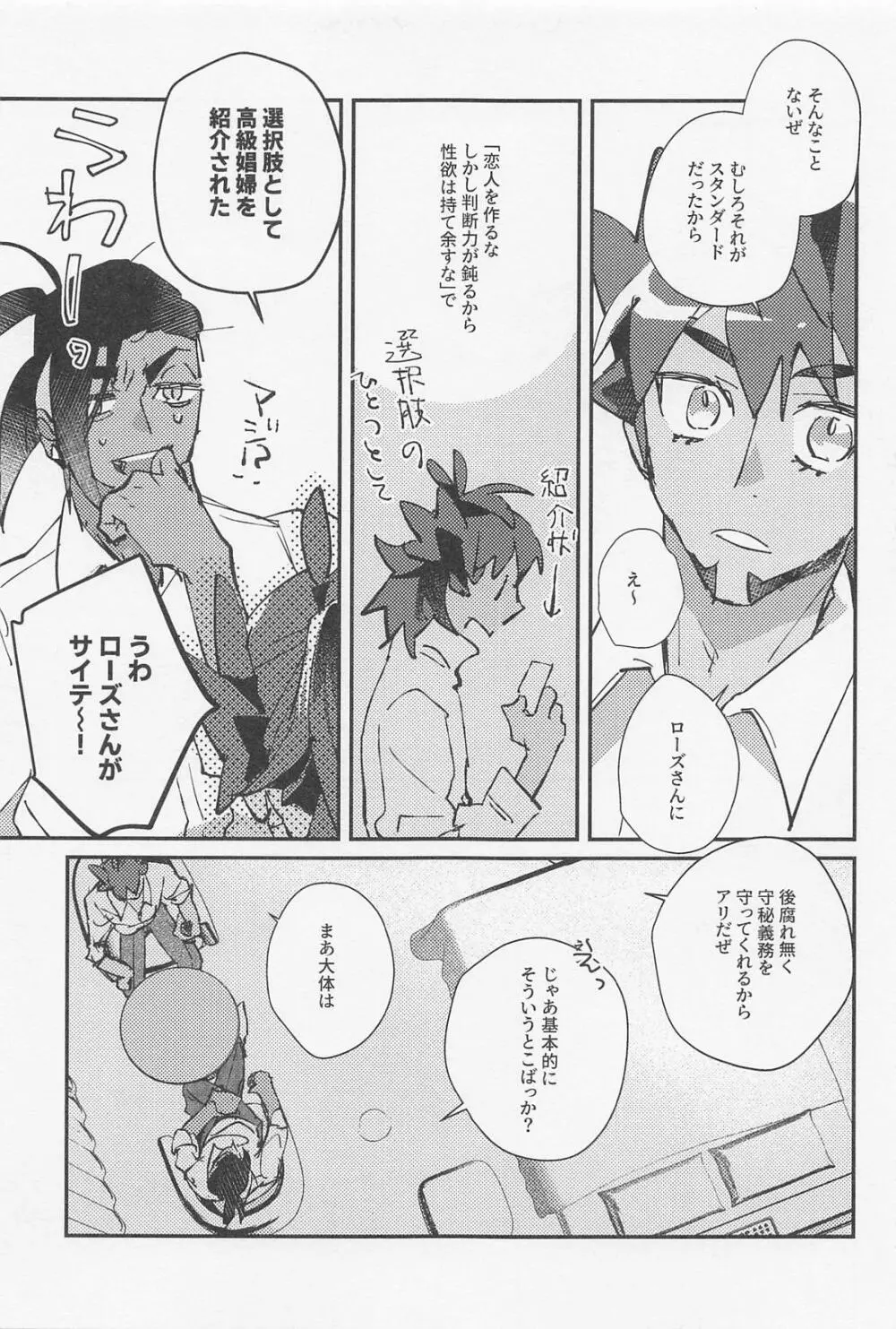 アンノウンカテゴリー - page12