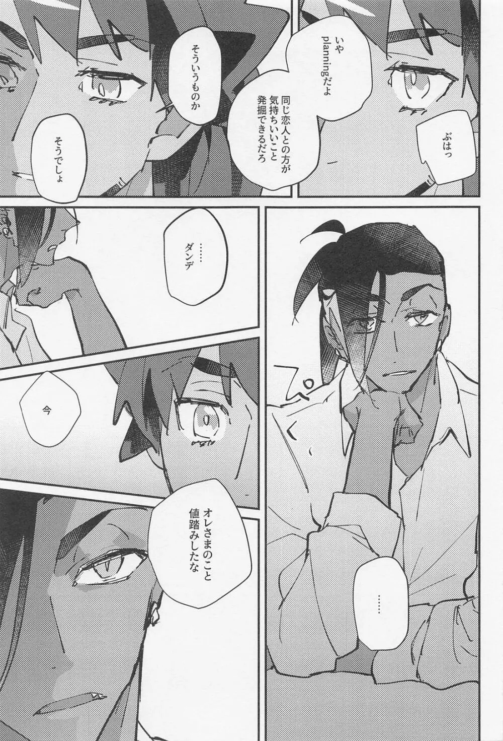 アンノウンカテゴリー - page14