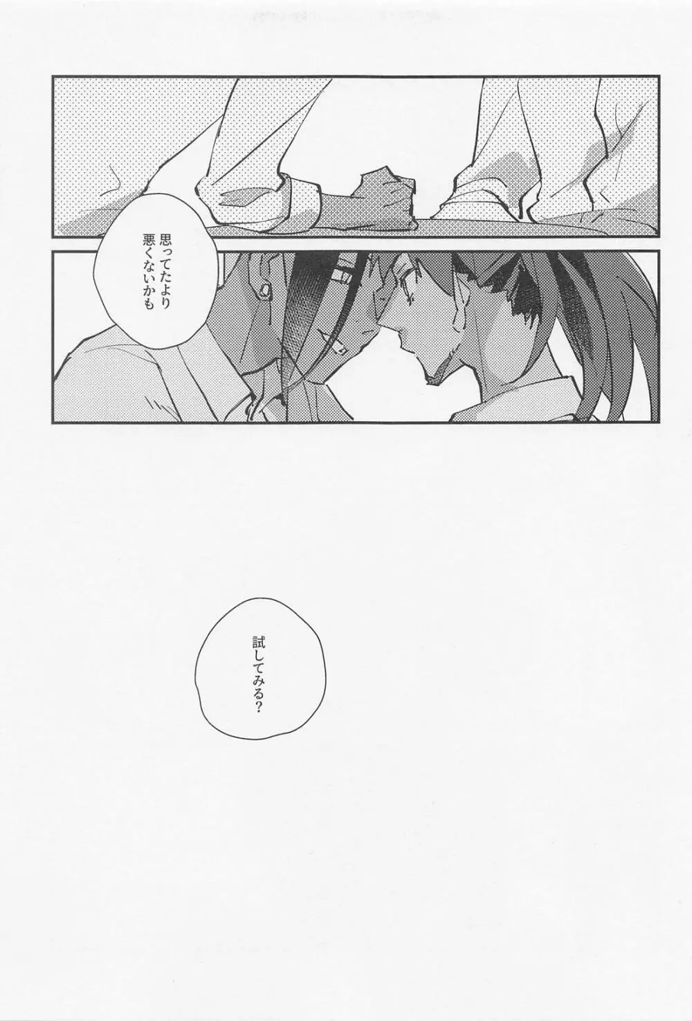 アンノウンカテゴリー - page16