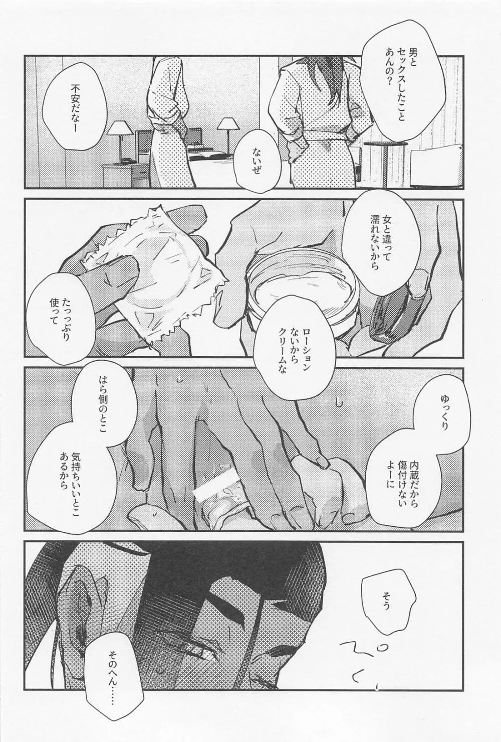 アンノウンカテゴリー - page17