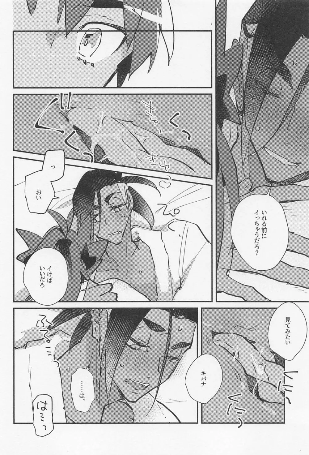 アンノウンカテゴリー - page19