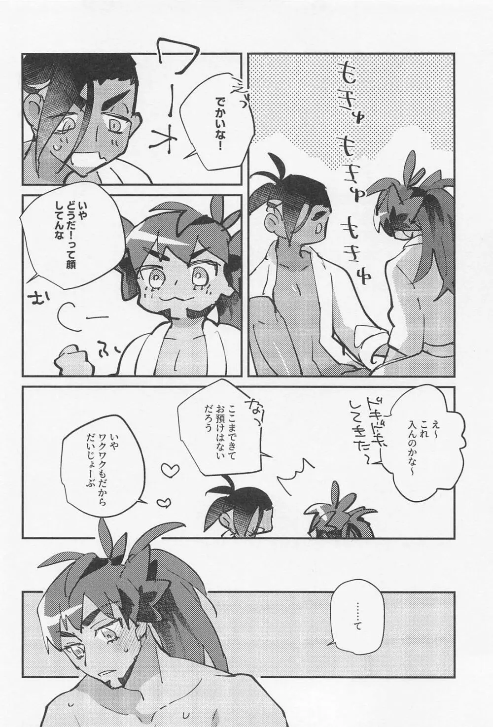 アンノウンカテゴリー - page23