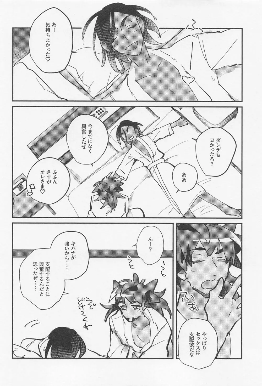 アンノウンカテゴリー - page31
