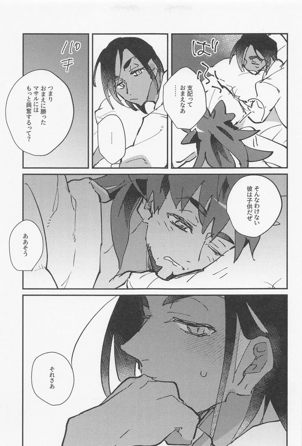 アンノウンカテゴリー - page32
