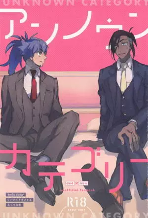 アンノウンカテゴリー - page35