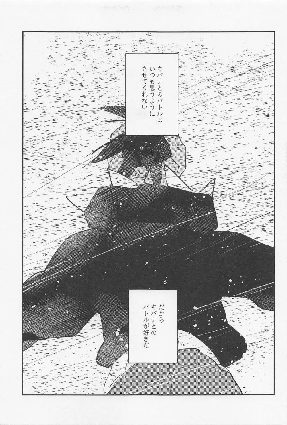 アンノウンカテゴリー - page4