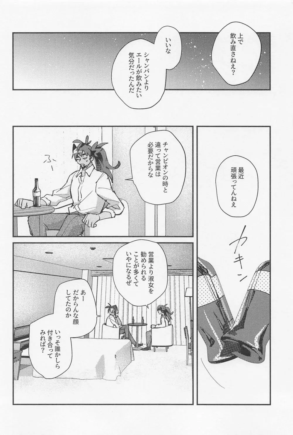 アンノウンカテゴリー - page7