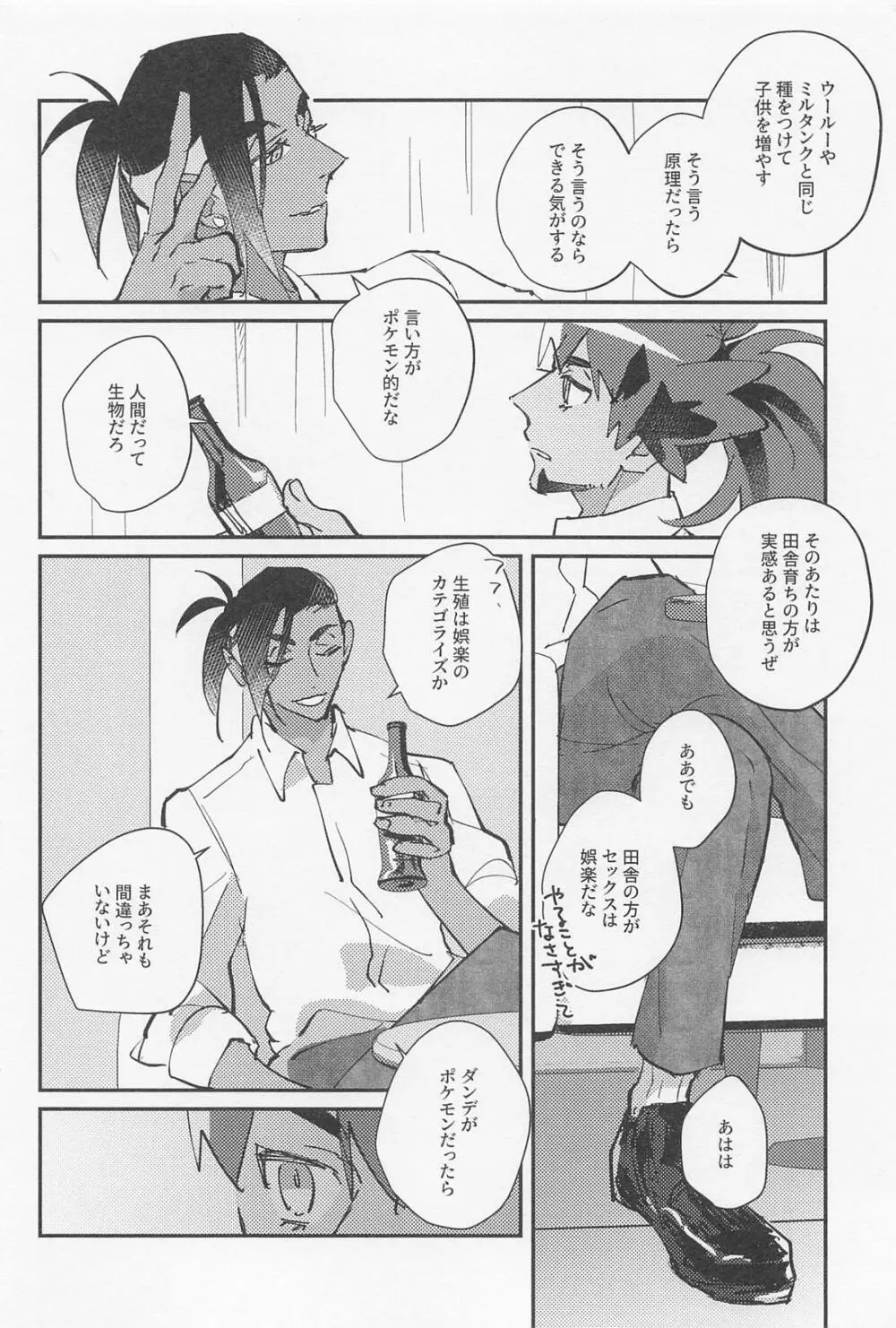 アンノウンカテゴリー - page9