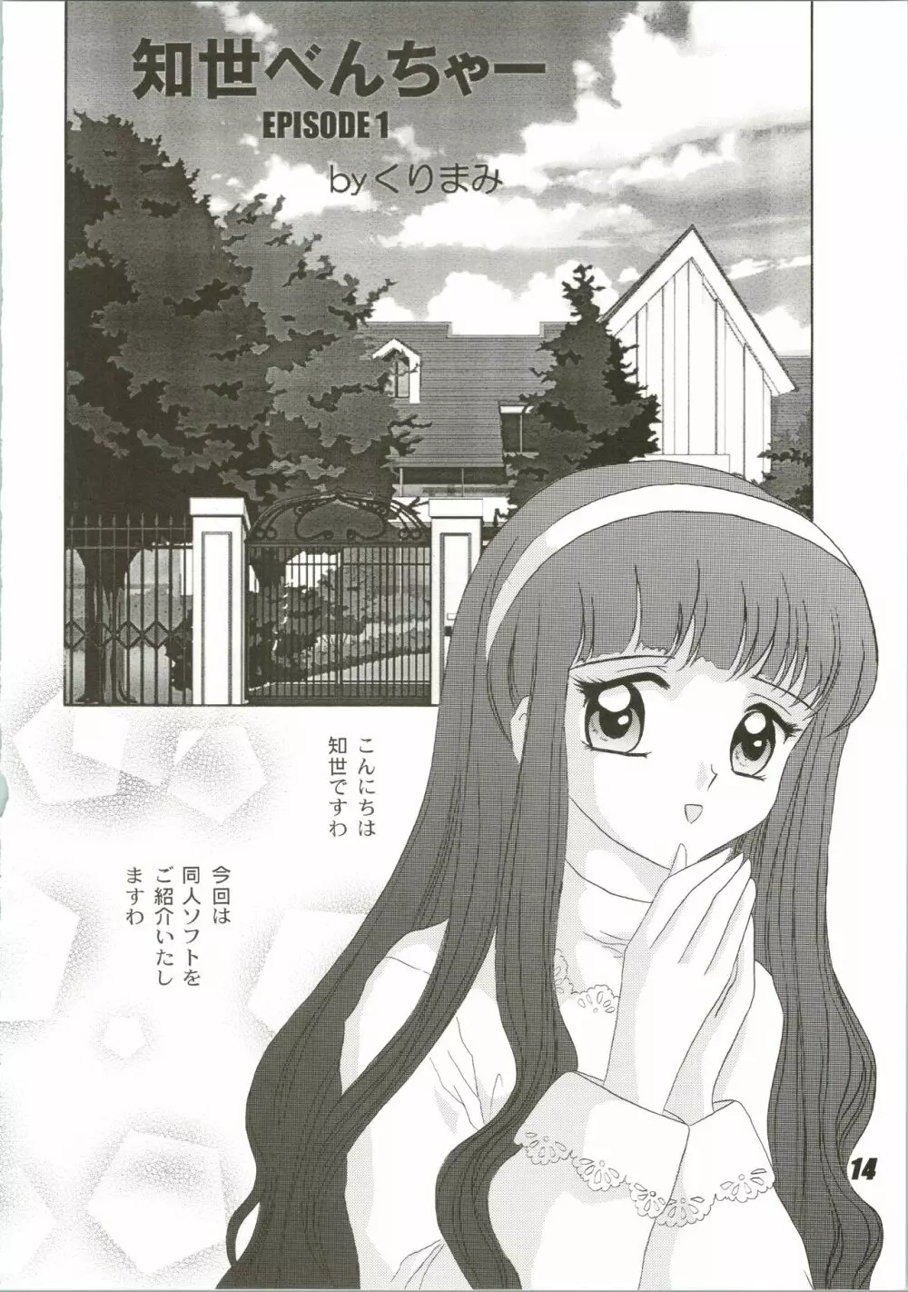 Nuku² Rev.4 - page14