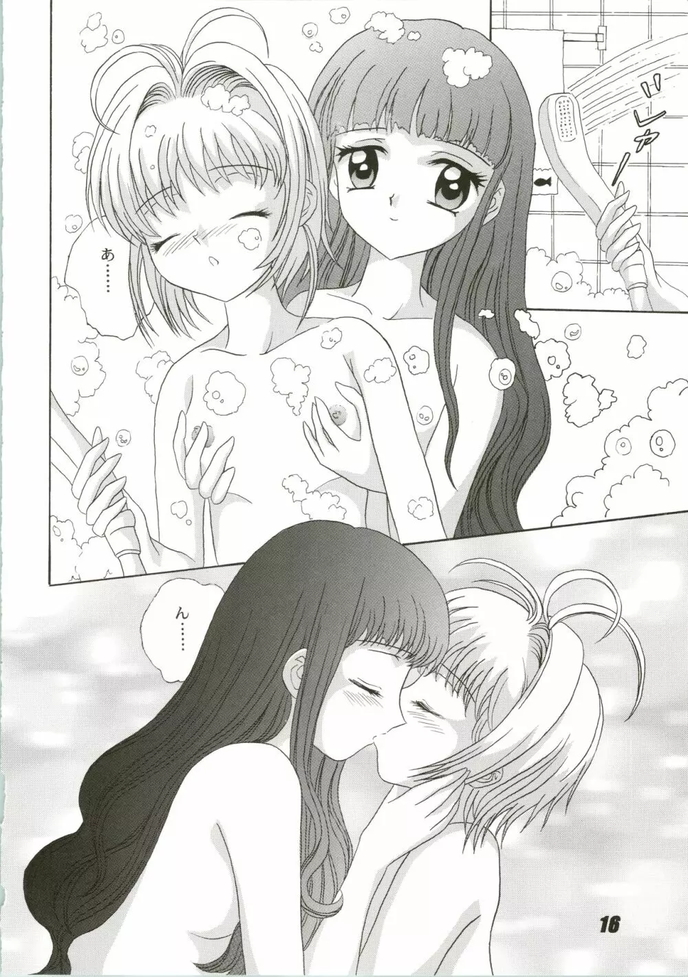 Nuku² Rev.4 - page16