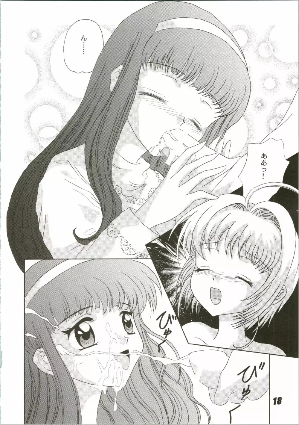 Nuku² Rev.4 - page18