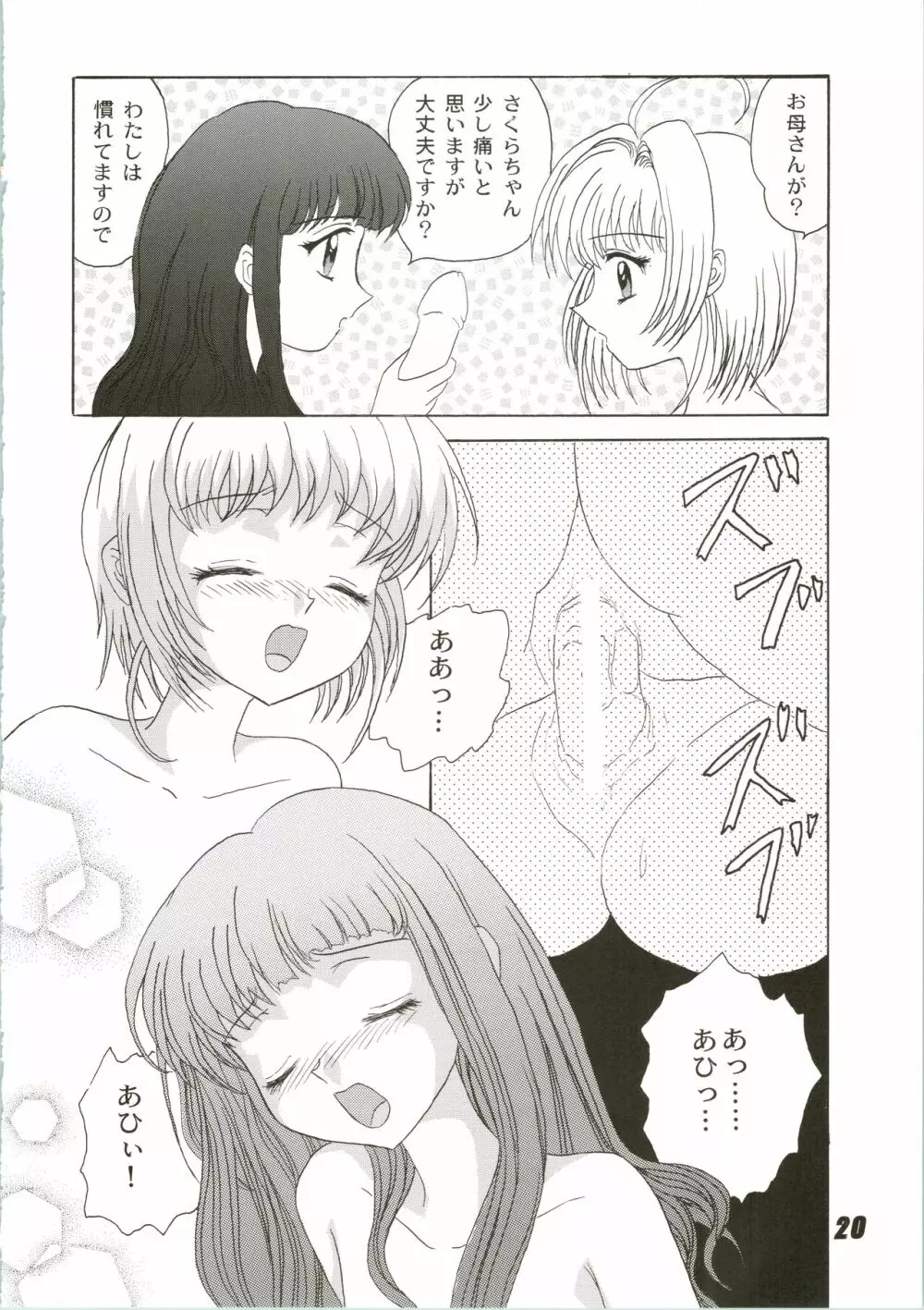 Nuku² Rev.4 - page20