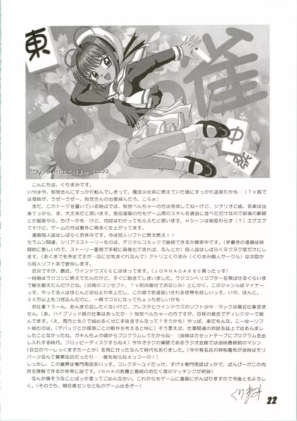Nuku² Rev.4 - page22