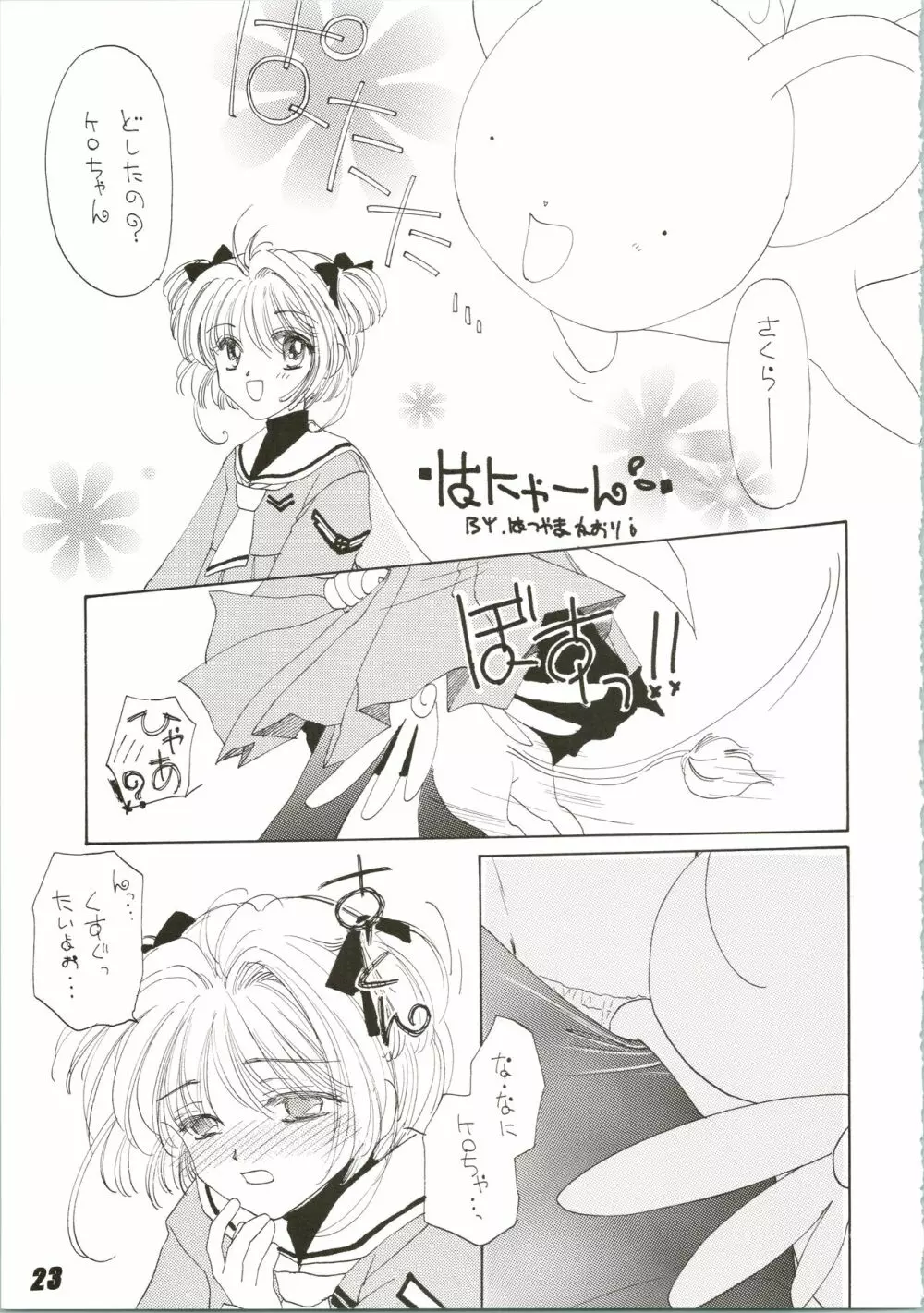 Nuku² Rev.4 - page23