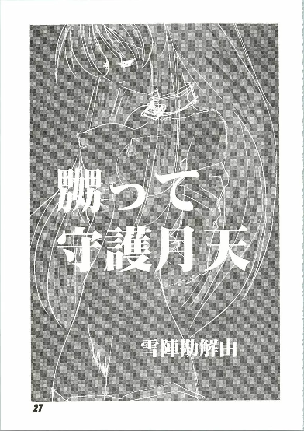 Nuku² Rev.4 - page27