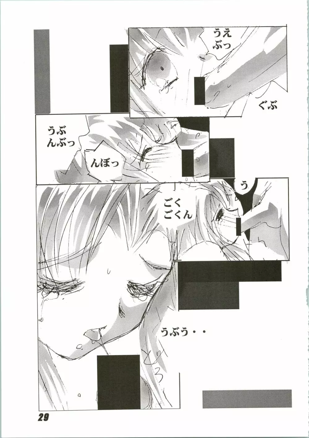 Nuku² Rev.4 - page29