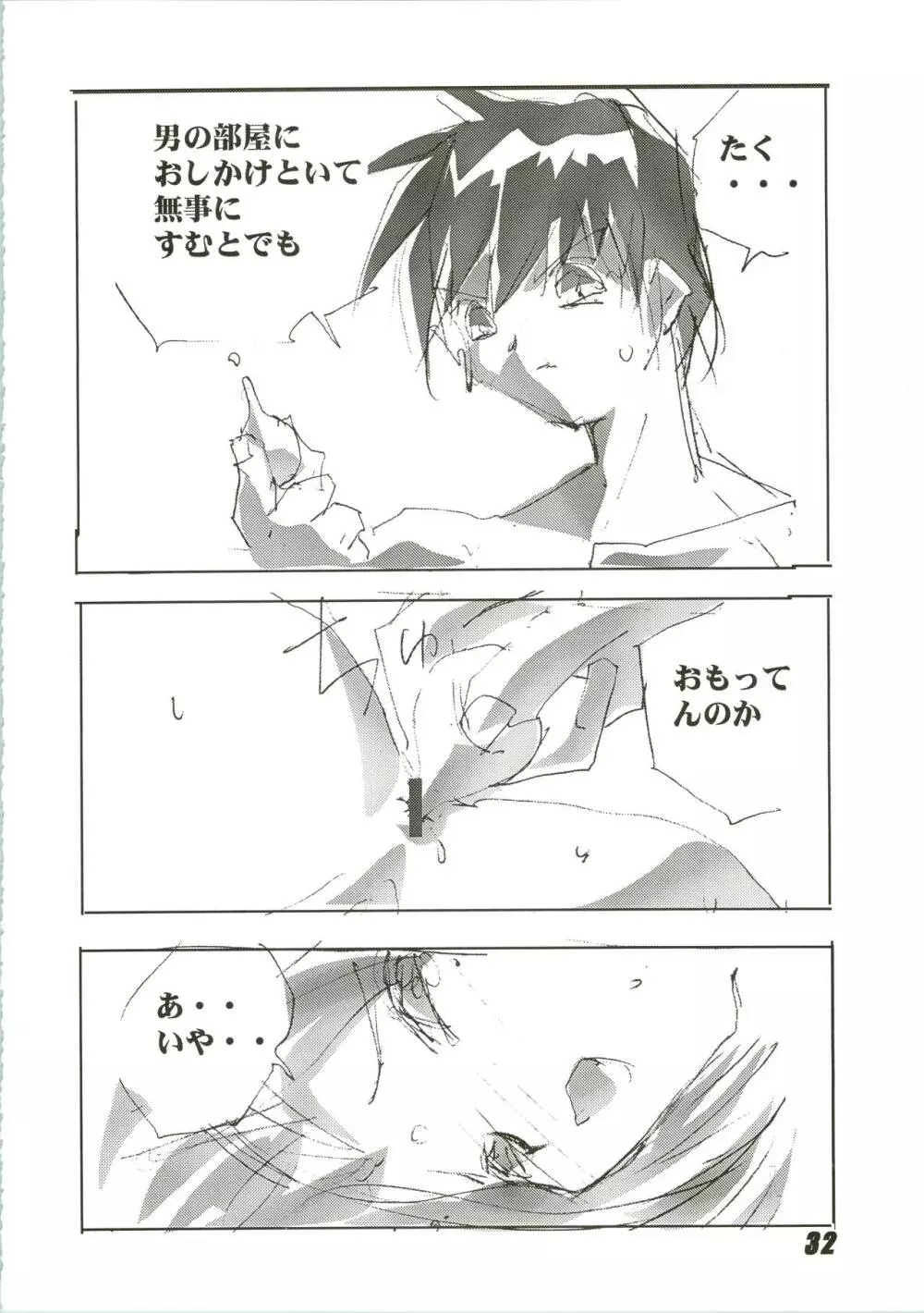 Nuku² Rev.4 - page32