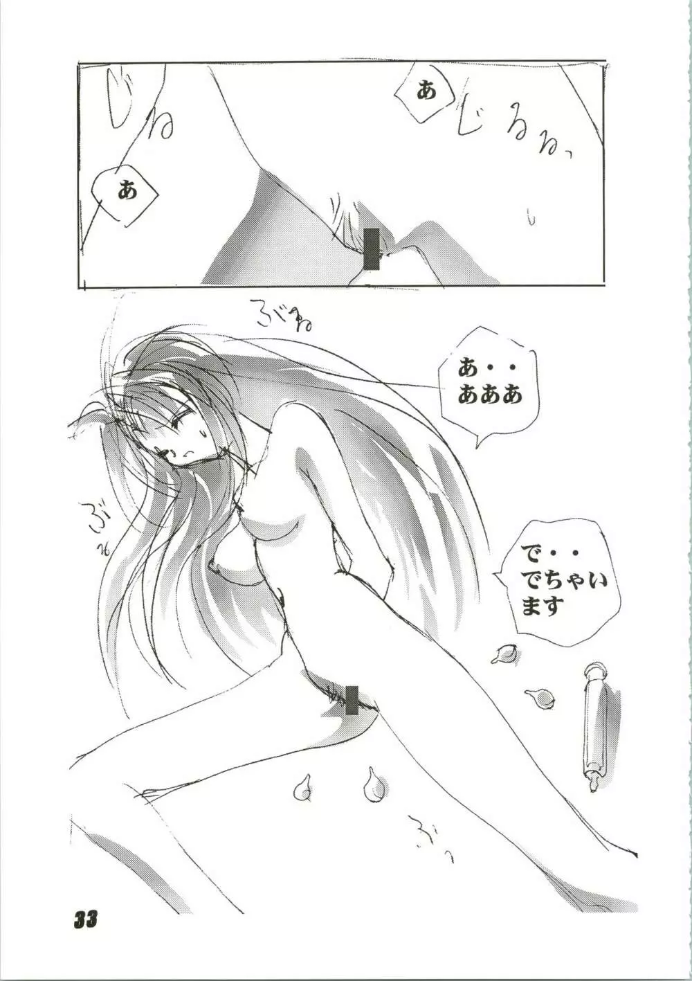 Nuku² Rev.4 - page33